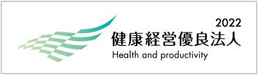 健康経営優良企業2021